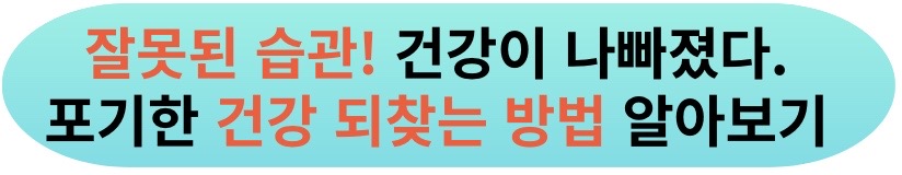 건간관리방법