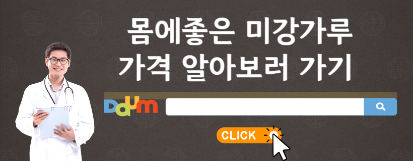 미강가루