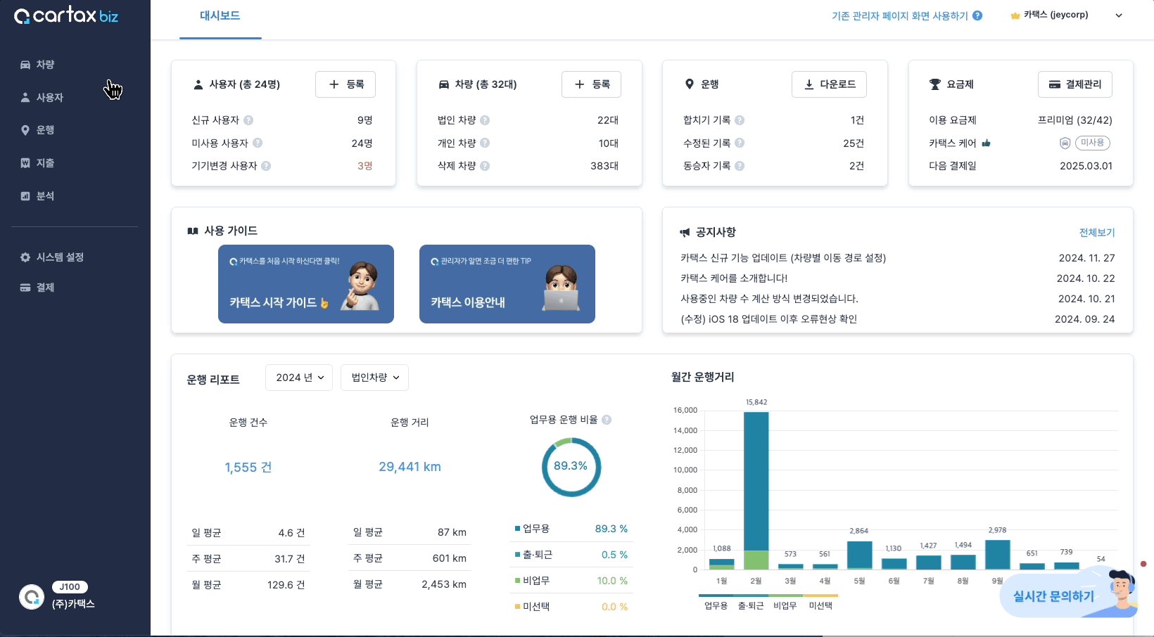카택스이동경로저장방식설정