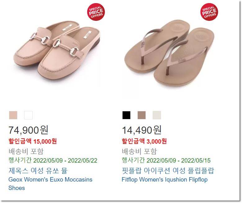 코스트코-여성신발