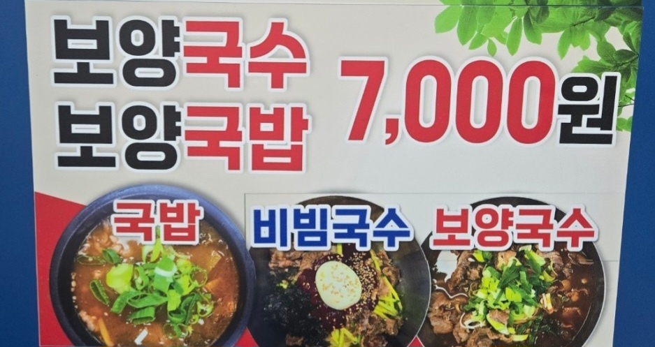 생방송투데이 외국인의밥상 훈제삼겹살 한상 당진 맛집 정보