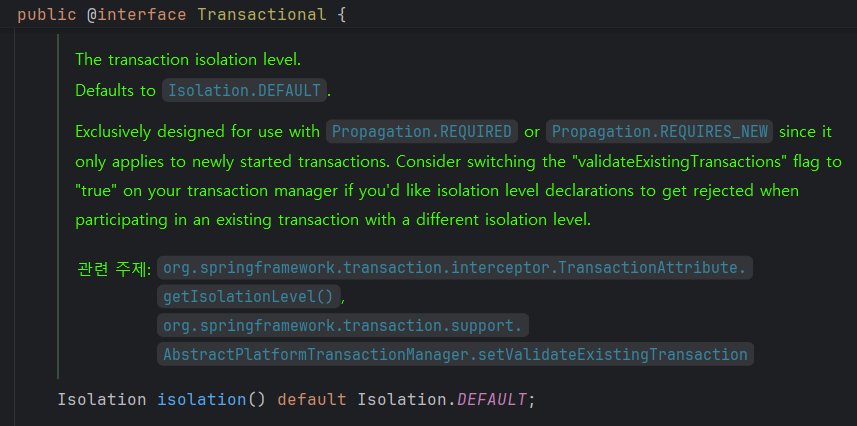Transactional 애노테이션 소스 코드