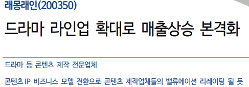 래몽래인 리포트1