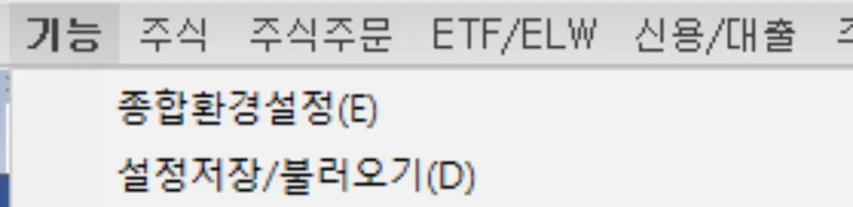 종합 환경 설정