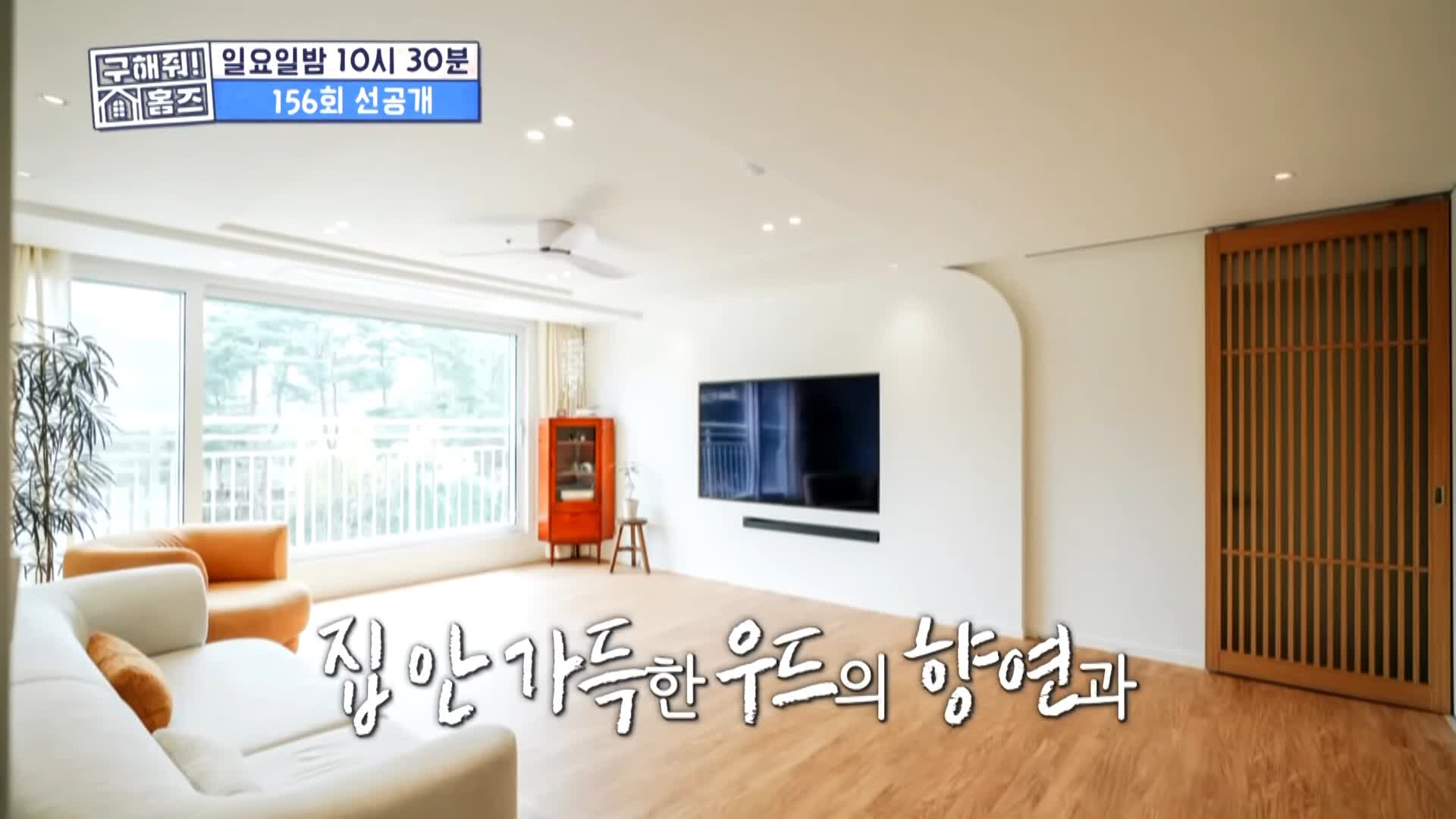 구해줘홈즈 경기 신도시 분당하남 광교 동탄 전세 or 매매가 7억 우주 라이크우드 분당 왔서현 좌로보나 우로보나 호수뷰 조권 그레이못보내 동탄 동심