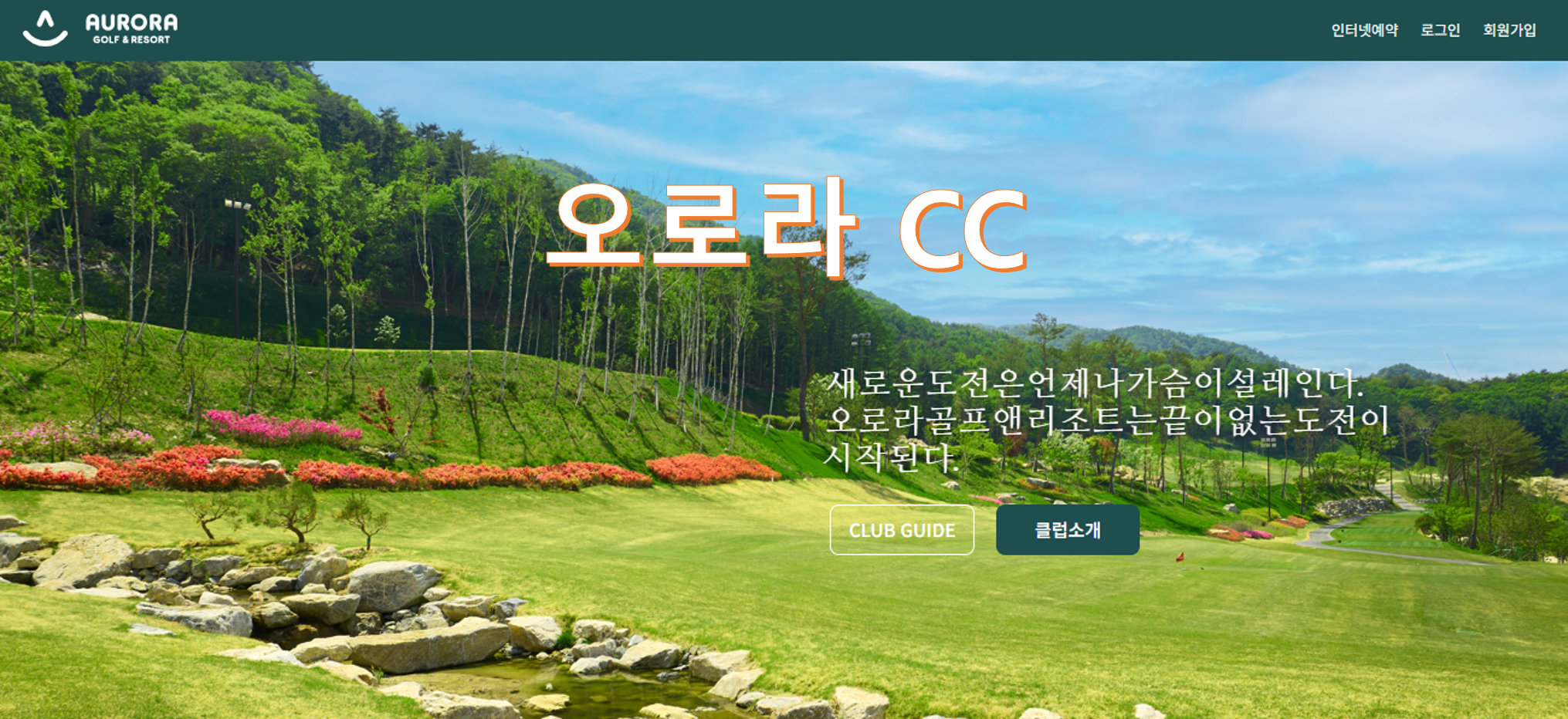 오로라 cc 맛집 그린피 캐디