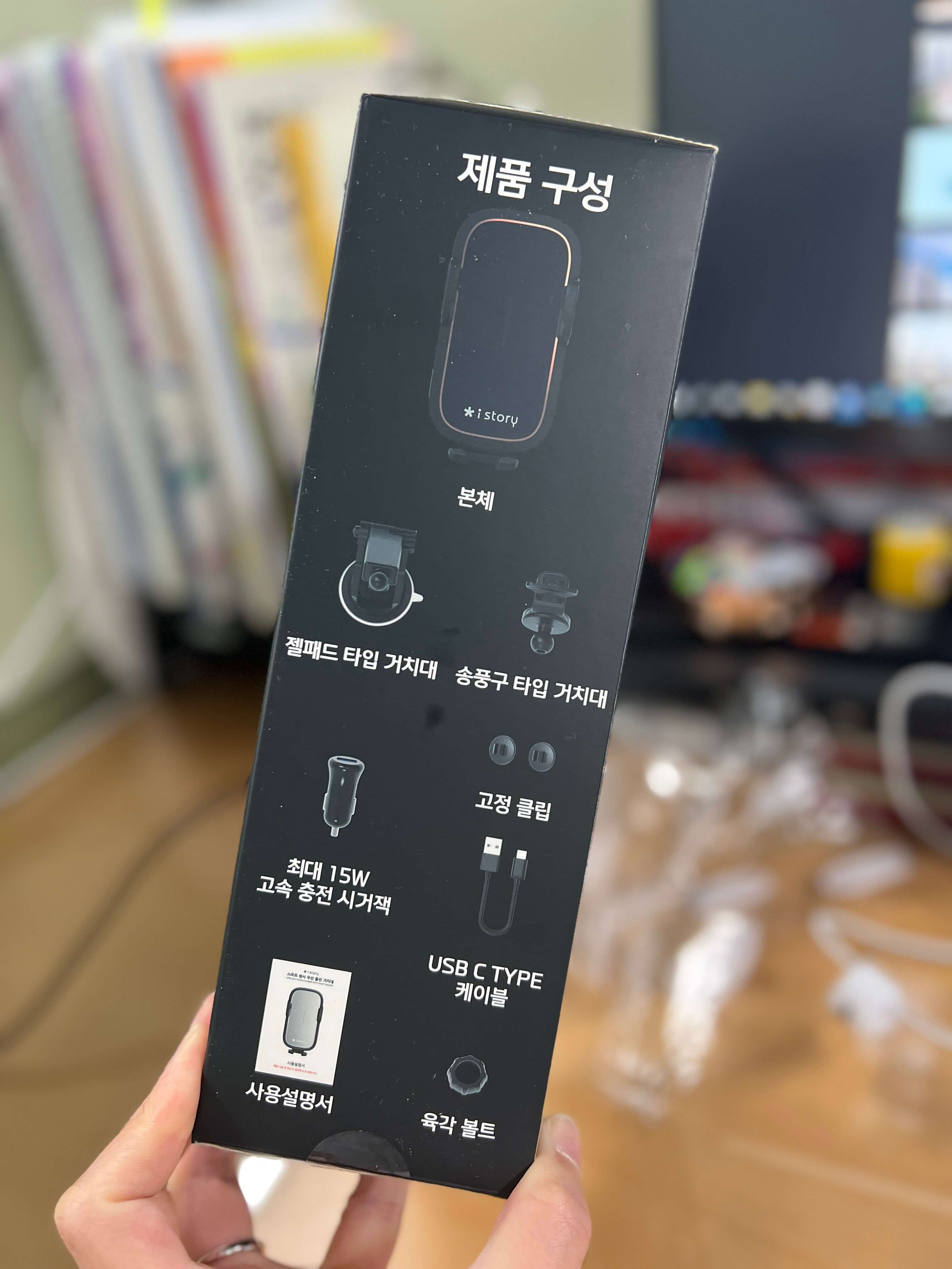 i story 구성품