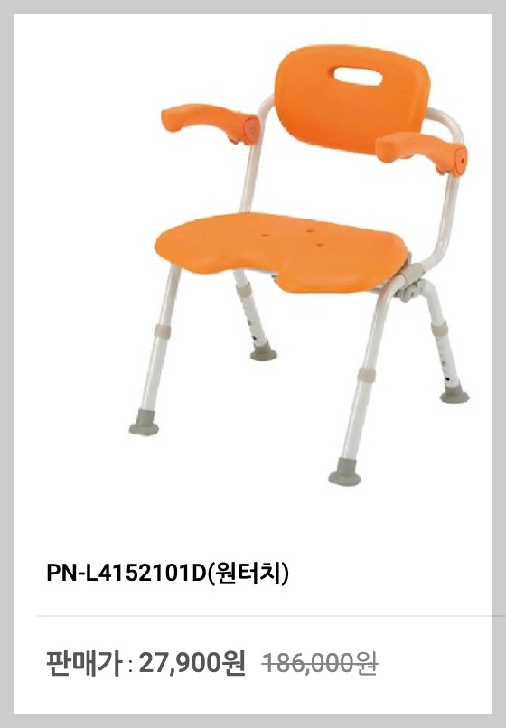 목욕의자 용구