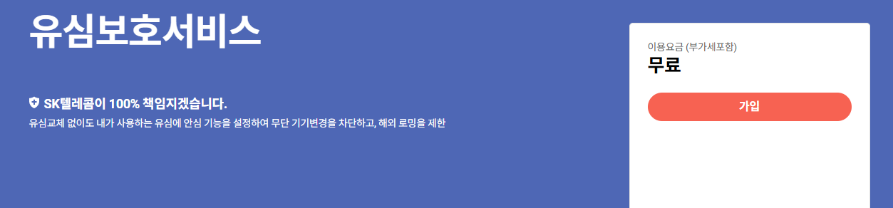 T월드 앱