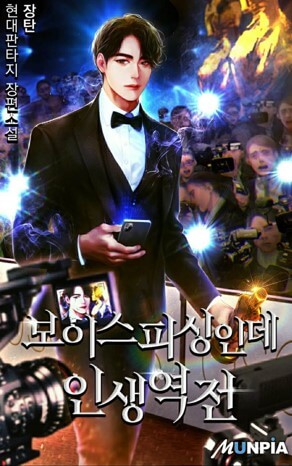 장탄 작가의 소설 표지