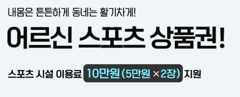 어르신상품권