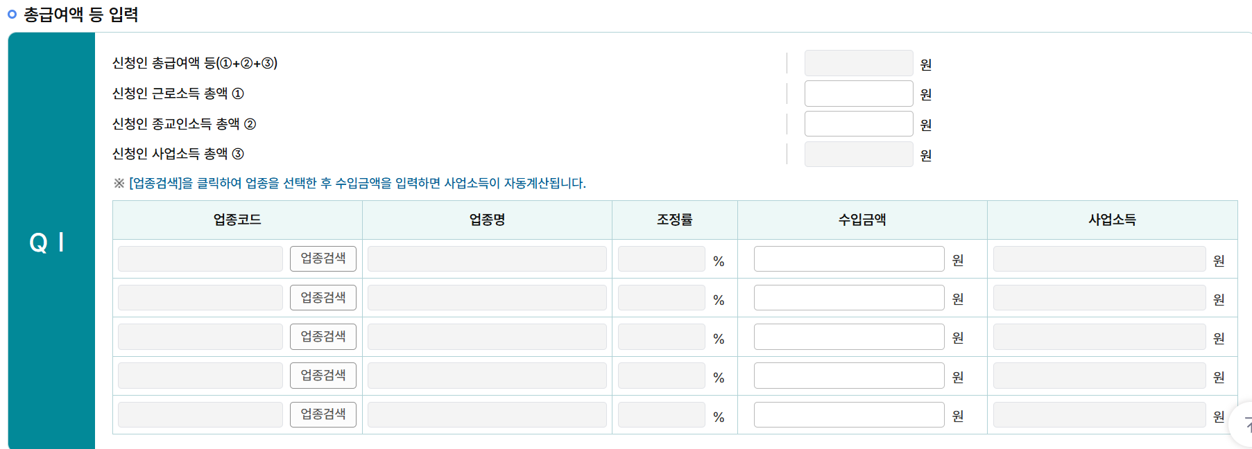 2025년 근로장려금 지급액 기준 지급액 계산 바로가기