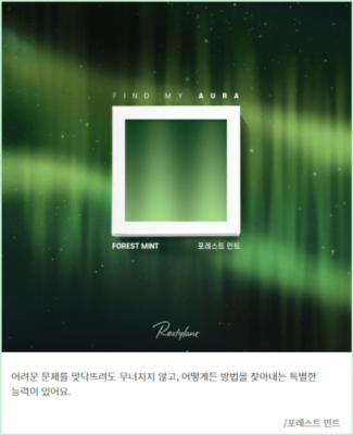 나만의 오로라 찾기 테스트