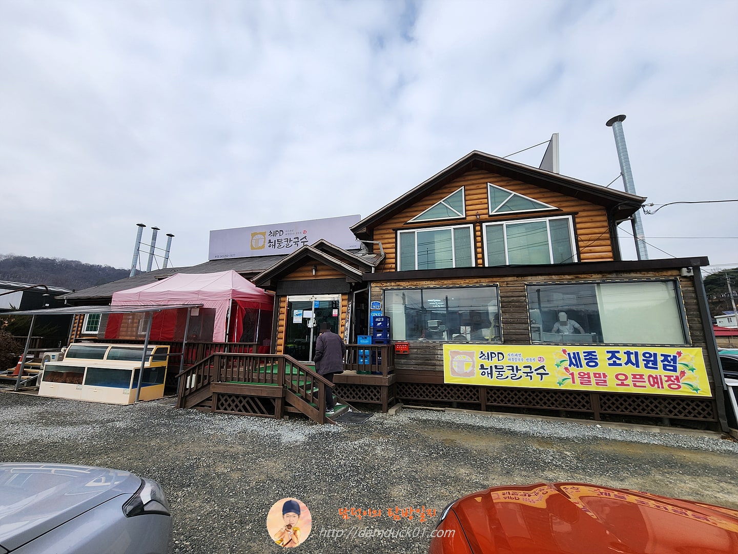 최피디해물칼국수 본점