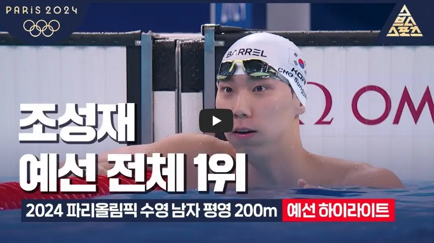 조성재 1위 영상