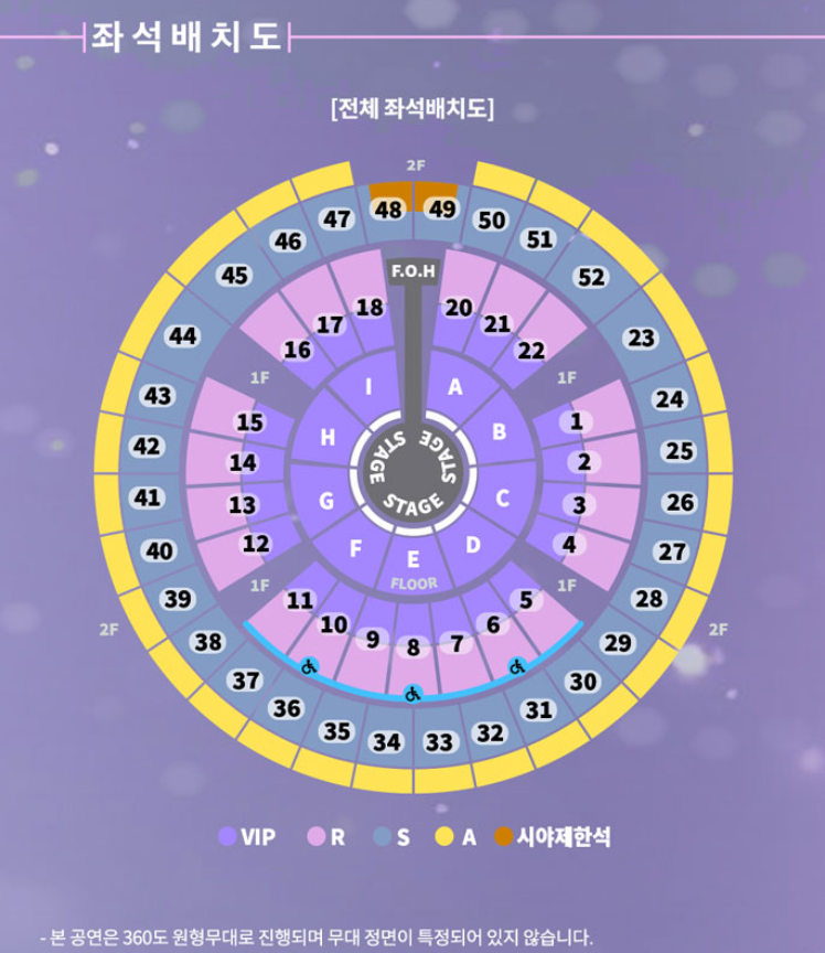 성시경 콘서트