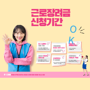 근로장려금 신청기간