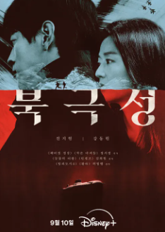 북극성