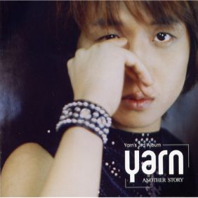얀(Yarn)