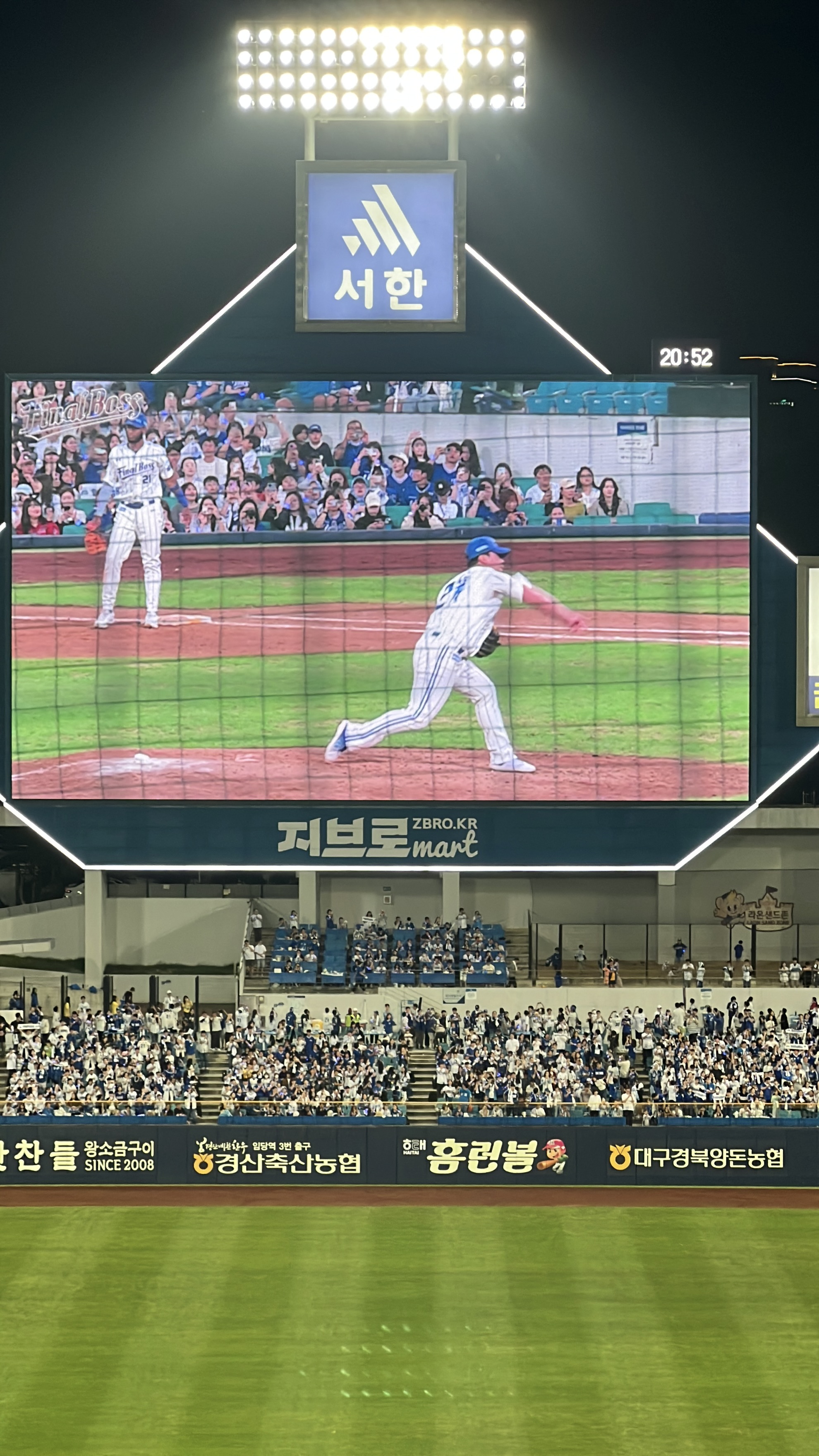 KBO 프로야구, 마무리 투수의 심리적 부담과 세이브 실패 관련 사진2
