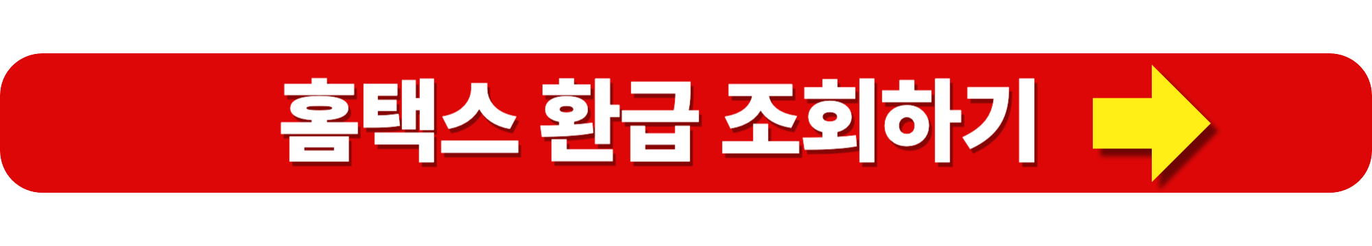 종합소득세 세율과 계산 방법