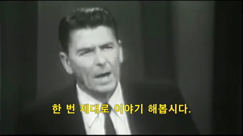 로널드 레이건 대통령의 평화 연설