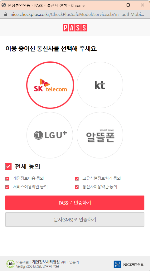 내보험찾아줌 보험가입내역조회 한번에 하기