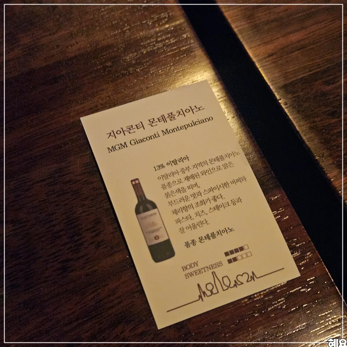 와인에-대한-설명이-쓰여있는-카드