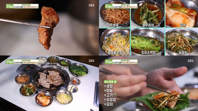 불향 가득 돼지갈비 한 상