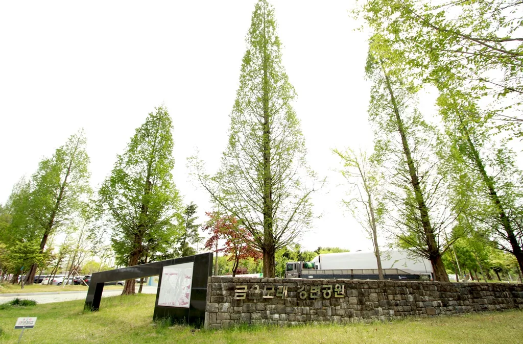 금은모래강변공원 입구.