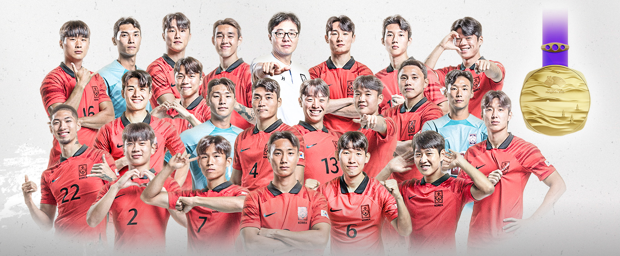 항저우-아시안게임-축구-결승-한일전