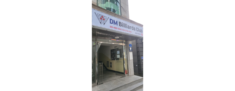 경산시 당구장