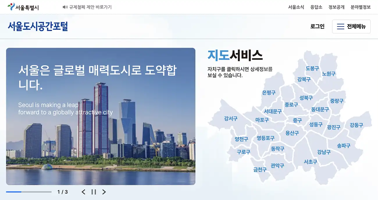 서울도시공간포털-홈페이지-화면-지도서비스