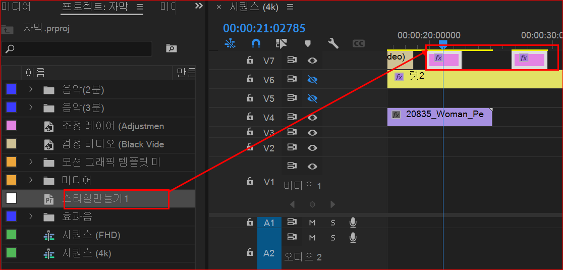 프로젝트 패널의 새 스타일