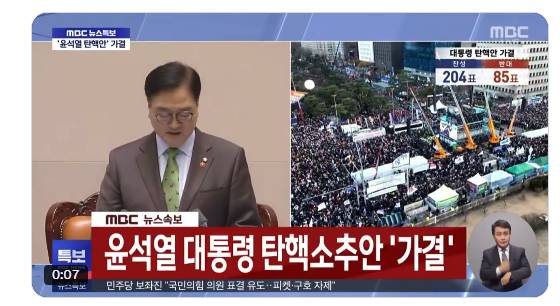 우원식 국회의장