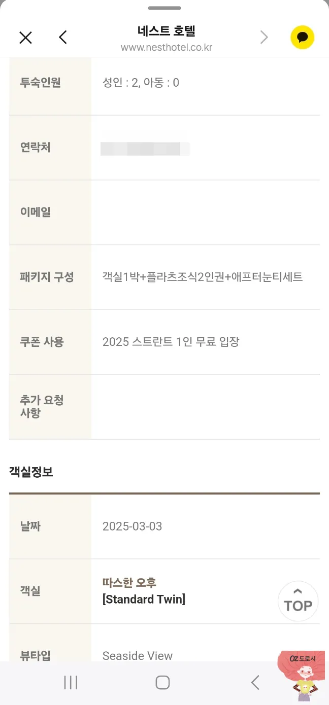 인천-중구-영종도-네스트호텔-예약정보