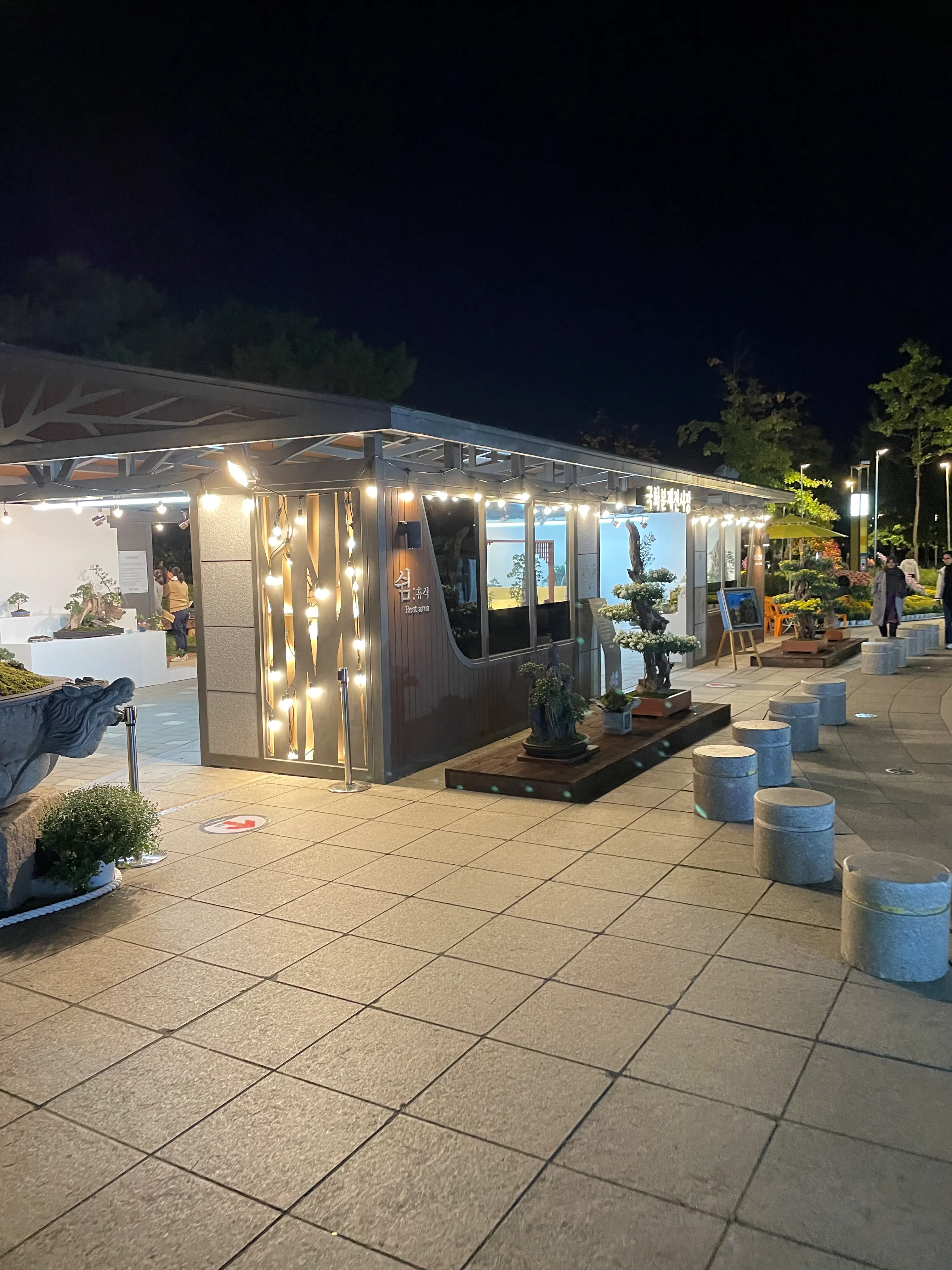 유림공원-국화분재전시관