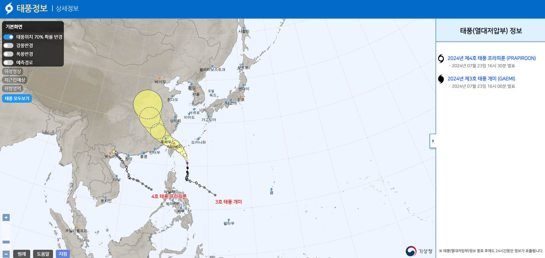 2024년 태풍 개미
