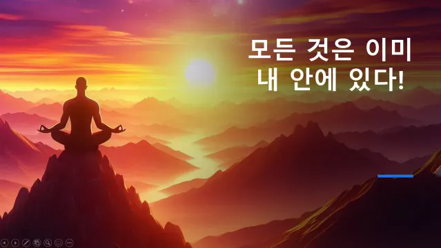 성공은 내면에서 시작된다- 이미 내 안에 있는 힘을 깨워라