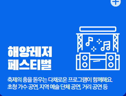 2025 거제 여름 해양 축제 완벽 가이드. 지세포항·구조라해수욕장