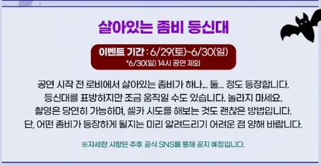 뮤지컬 이블데드 2차 티켓 오픈 일정 할인 예매 방법 27