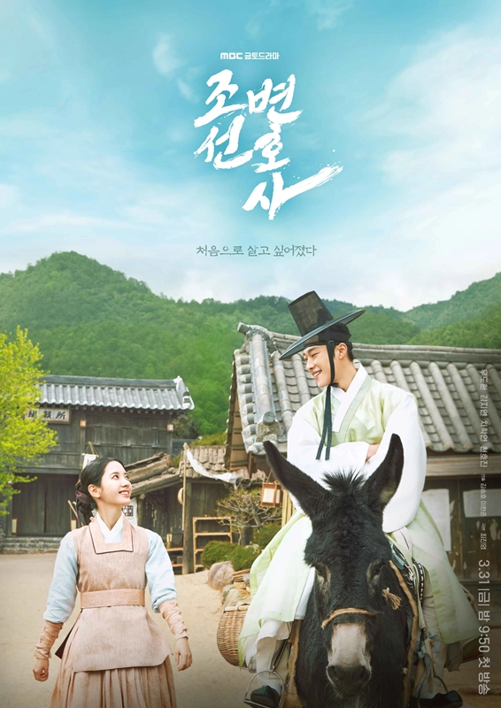 2023-MBC-드라마