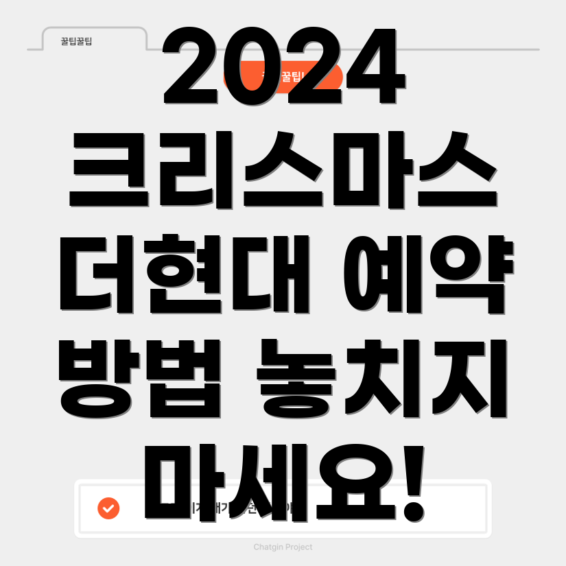 크리스마스 마을