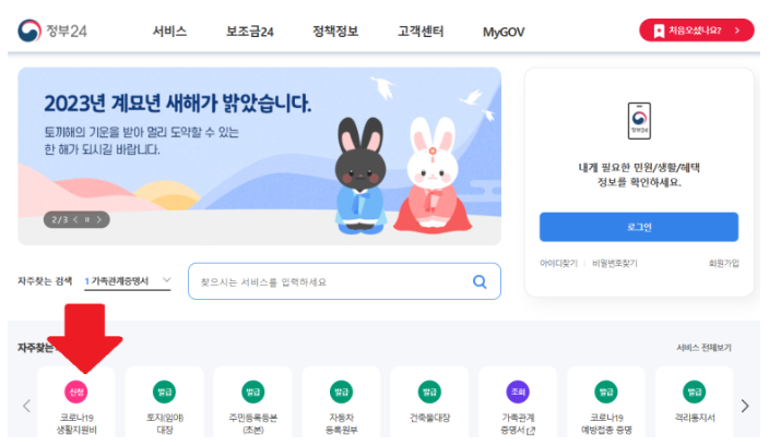 정부24