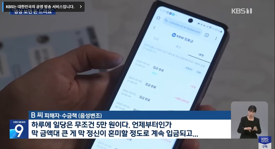 부업 사기의 수법