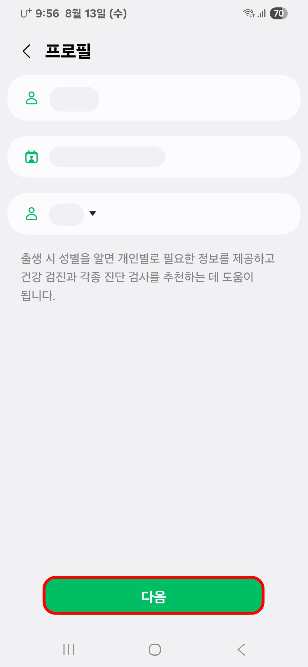 출생 시 성별 선택