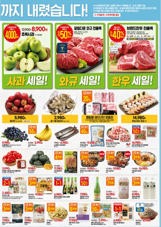 8월 이마트 고래잇 페스타 시작