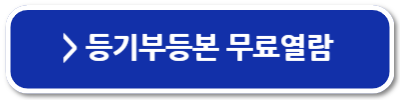 부동산 어플 추천