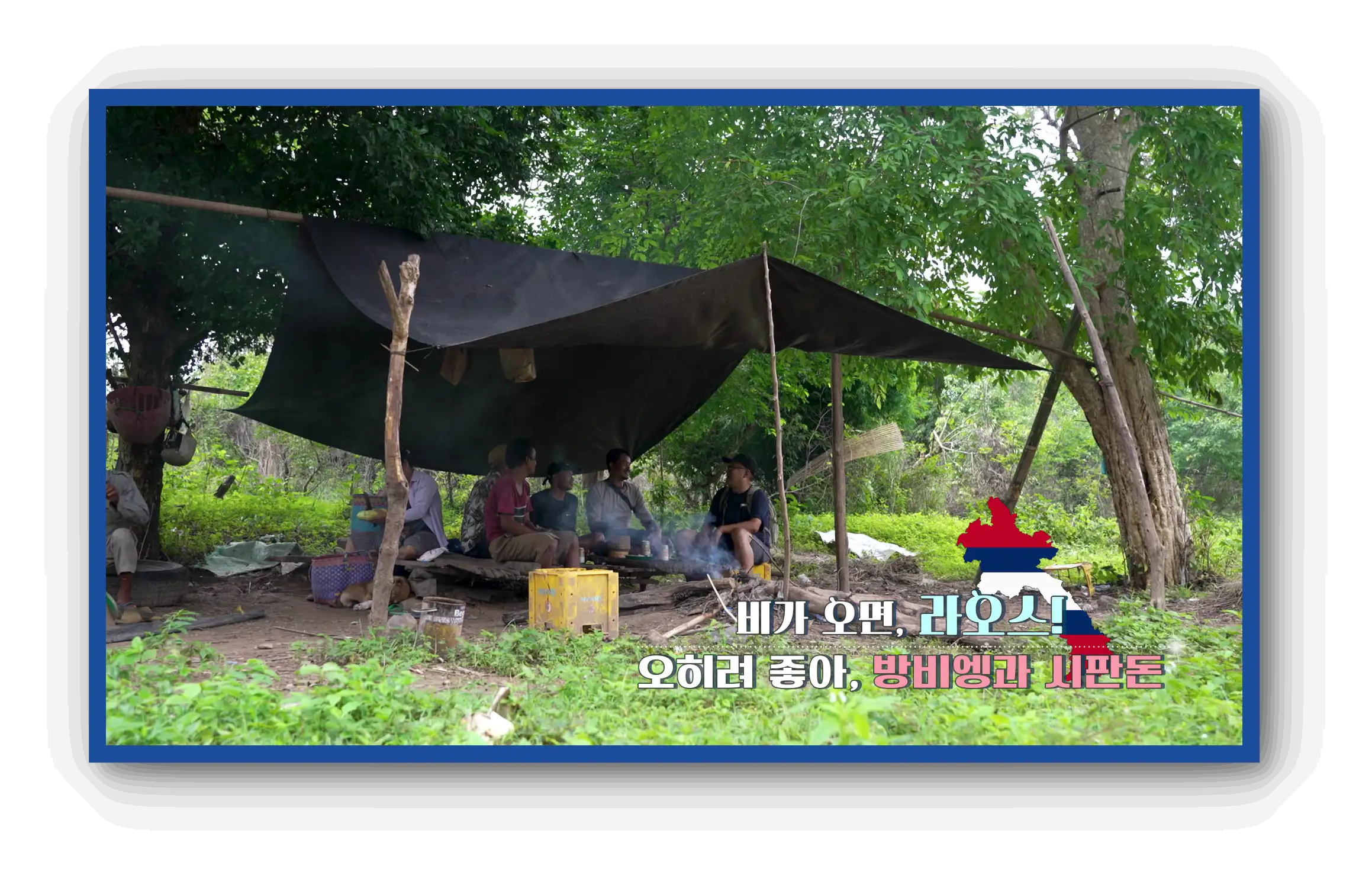 세계테마기행