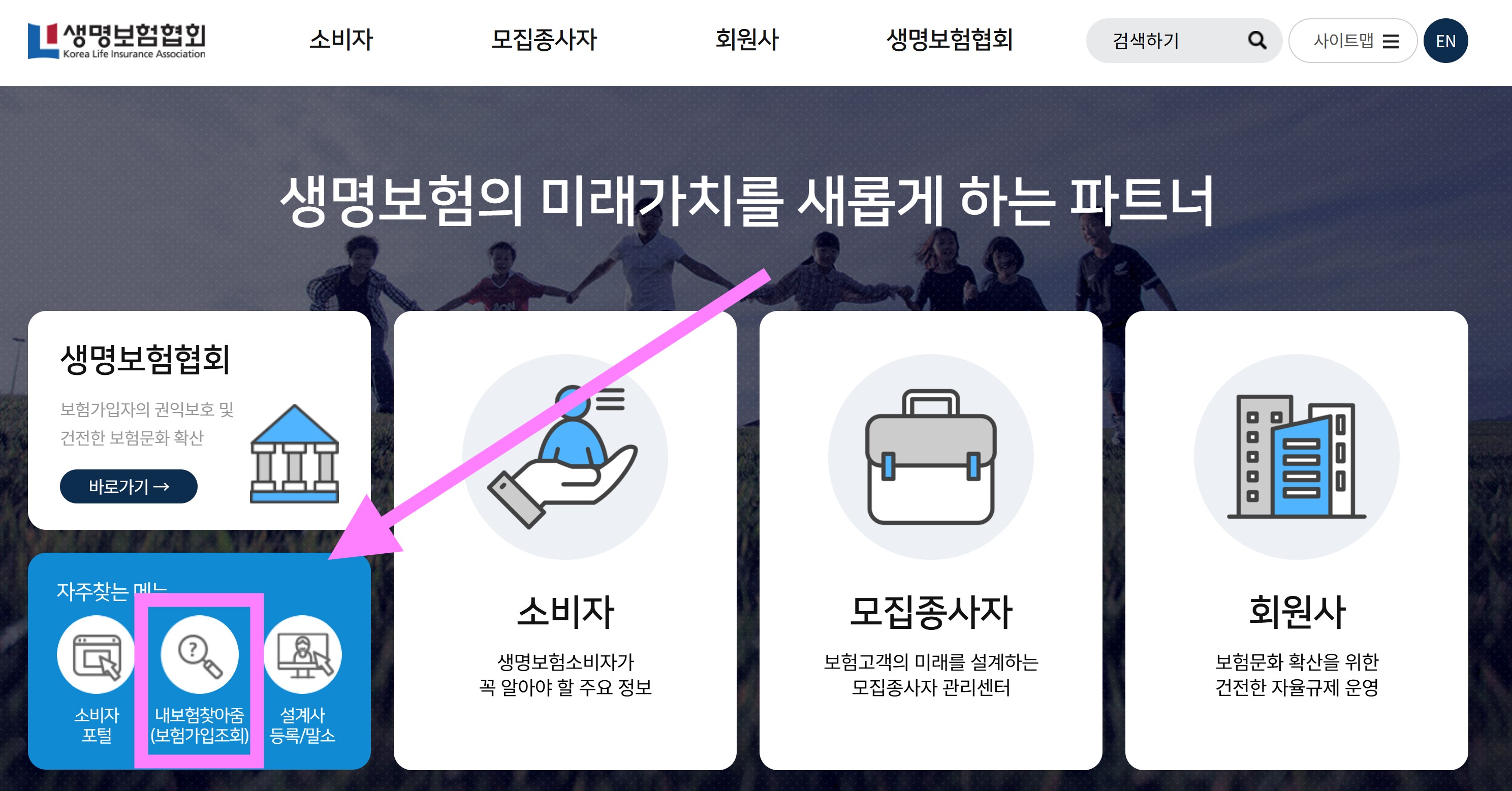 내 가입보험 확인